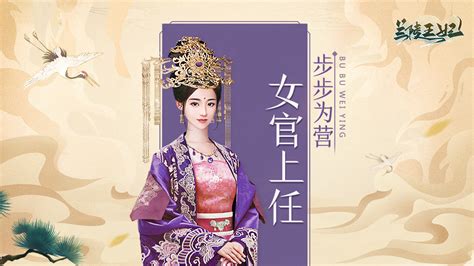 宫廷恋爱手游《兰陵王妃》6月15日甜蜜首发资讯-小米游戏中心