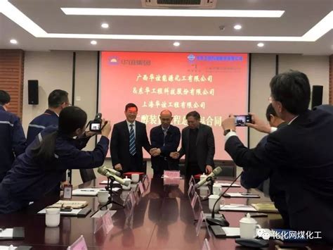10.17亿元 华谊项目乙二醇装置总包合同签订_化工