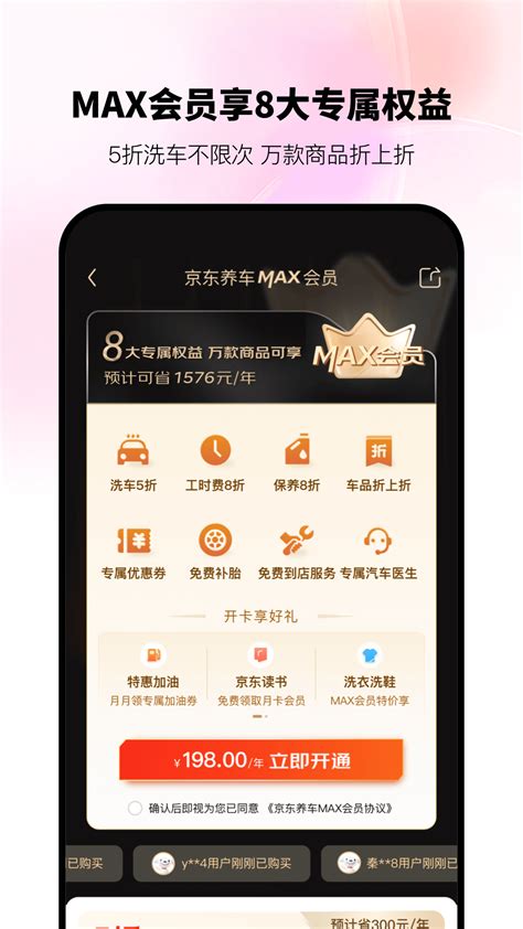 京东养车app下载安装最新版-京东养车app下载免费官方版2024