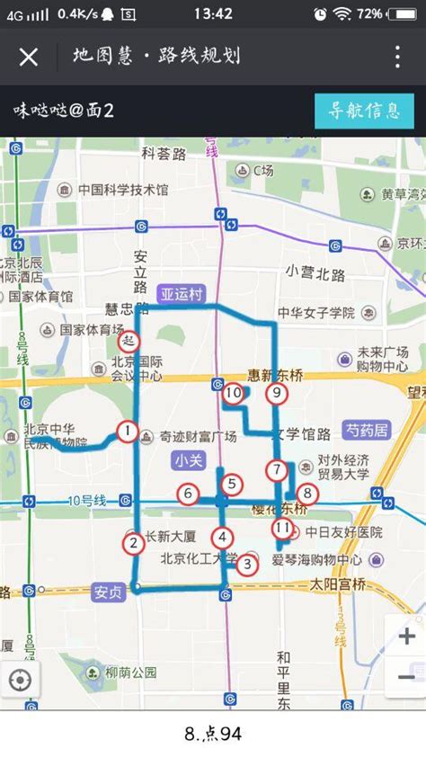 百度地图与中国移动上海产业研究院达成合作 支持全品牌手机实现车道级导航-爱云资讯