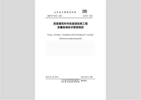 山西省建筑工程质量标准化指导图册（2021版）免费下载 - 建筑课件 - 土木工程网