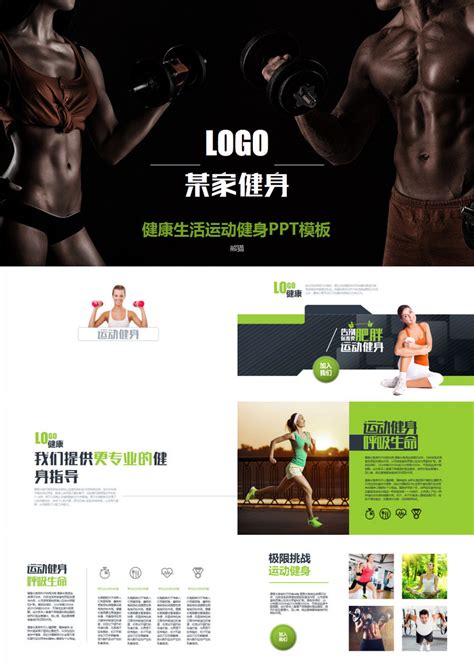 创意健身房会员招募宣传促销海报设计图__展板模板_广告设计_设计图库_昵图网nipic.com