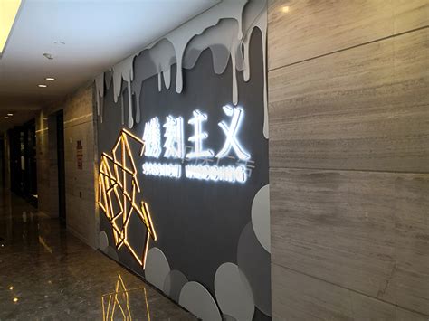 前台形象墙，公司背景墙-上海恒心广告集团有限公司