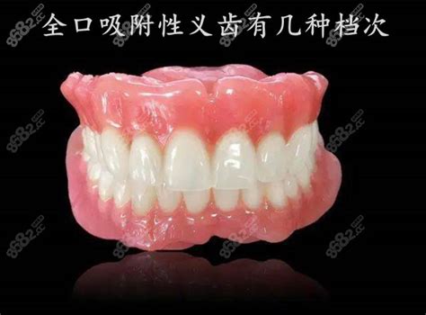 吸附性义齿与普通义齿有啥区别？吸附性义齿适合什么人？,牙齿对比照片-8682赴韩整形网