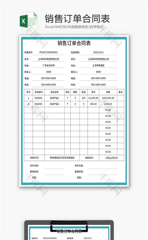 订购单模板1_word文档在线阅读与下载_免费文档