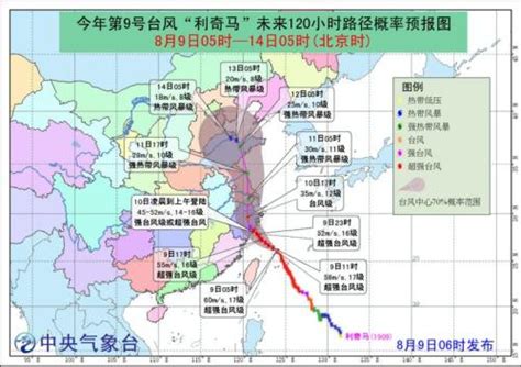 中央气象台发布台风红色预警 “利奇马”明晨登陆浙江沿海 - 社会民生 - 生活热点