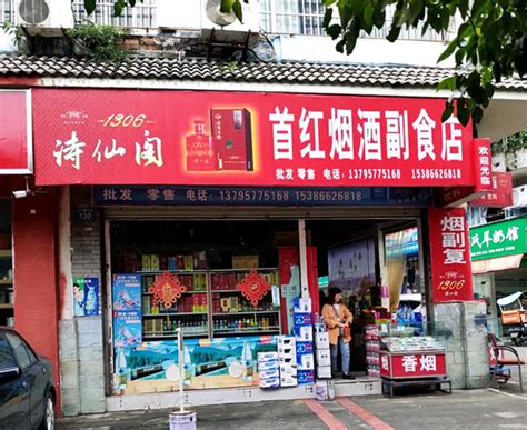 川黔烟酒副食店 - 烟草市场