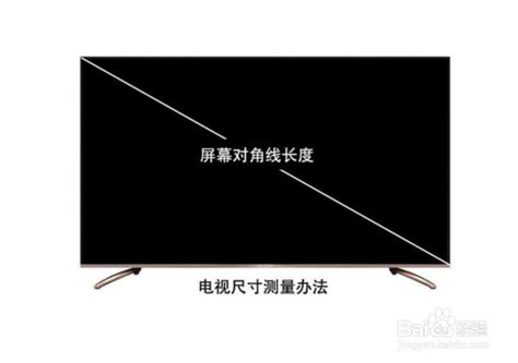 电视机标准尺寸一览表大全(常见的电视尺寸对照表)_联禾网