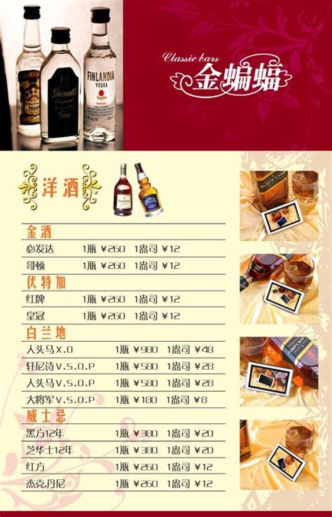 新塘乐登酒吧酒水价格表 | 广州增城乐登帆船消费