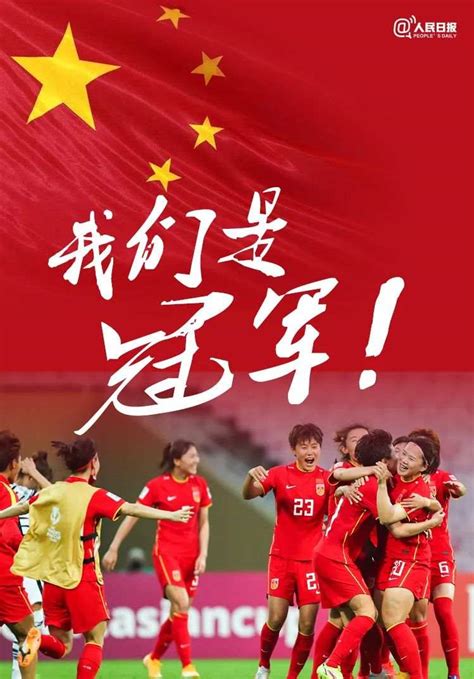 骄傲！女足姑娘高高举起冠军奖杯 - 周到上海