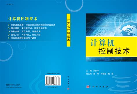 信号与系统/自动控制理论/计算机控制技术实验平台 - 上海天威教学公司