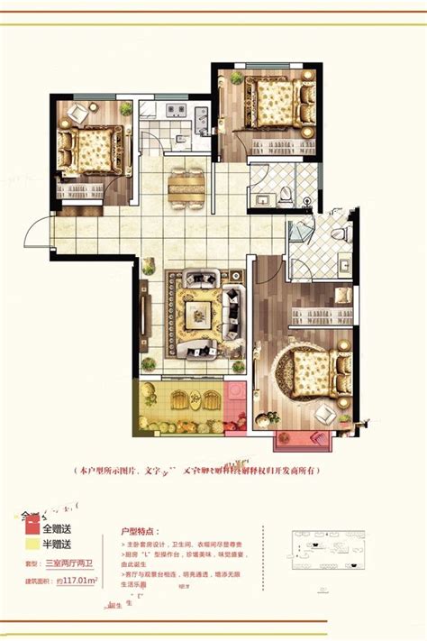 君汇活力城户型5户型图_长治君汇活力城3室2厅2卫、117.0平方米户型图 - 吉屋网