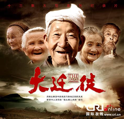 纪录片《中国》推出第二季，呈现更鲜活的历史 - 周到上海