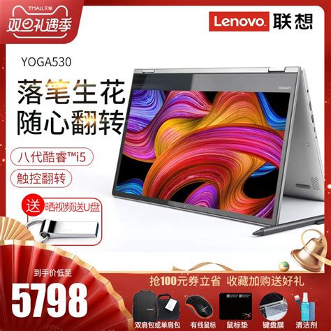 【联想YOGA710-14-IFI(i57200U/4GB/256GB/2G独显)价格优惠】多少钱/市场价/行情_降价/最低/最新|现在-中关村在线