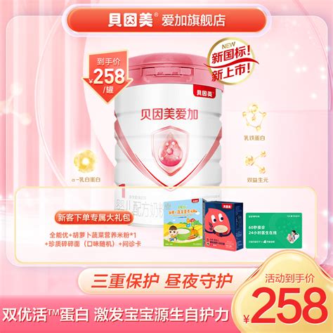 【新鲜效期】贝因美爱加婴儿配方牛奶粉（0-6月）1段800g*1罐_虎窝淘