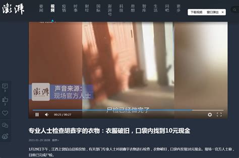 有人假冒胡鑫宇“光头”老师威胁家属 已被逮捕_凤凰网