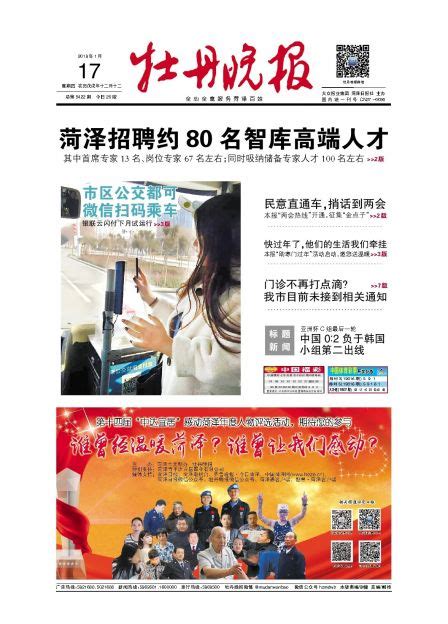 2021年山东省菏泽市教师招聘（2682人）公告，入编制 - 知乎