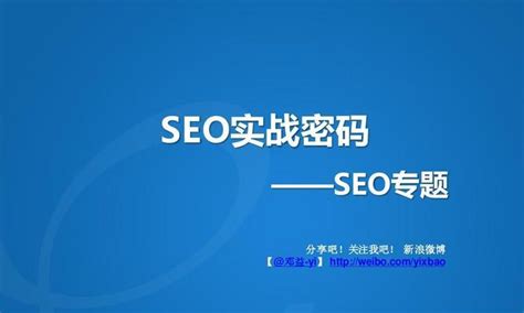 百度SEO优化：打造完美的搜索引擎营销策略-8848SEO