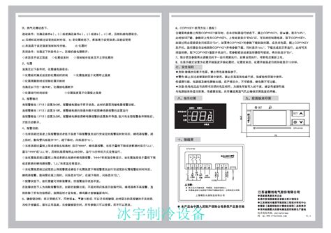 SZL3电器设备使用维护说明书_word文档免费下载_文档大全