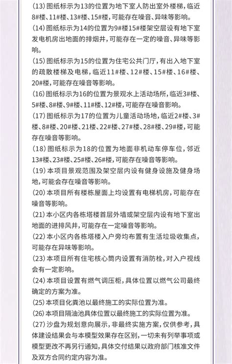 赣州【清启·水木园】| 红线内外不利因素公示-资讯中心 - 9iHome新赣州房产网