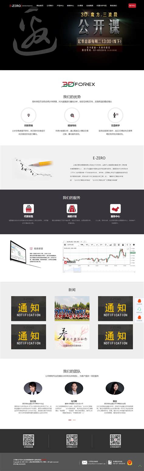 上海网站设计|上海网站建设|兴策信息科技有限公司