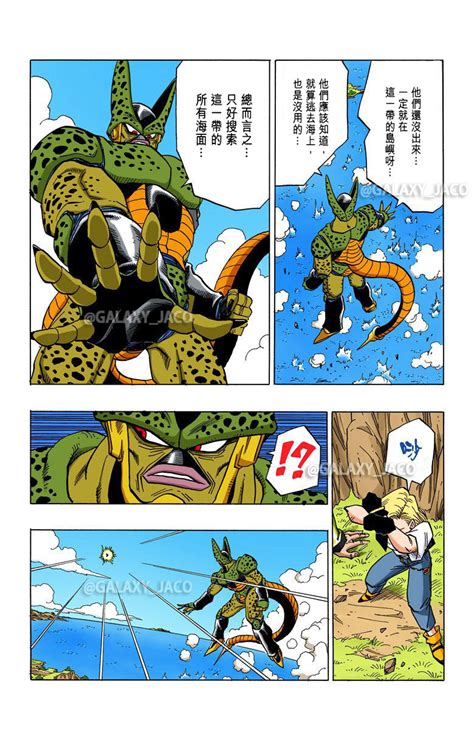 《龙珠Z》漫画全彩版 沙鲁篇 第54话 超级力量的平衡|龙珠Z|龙珠_新浪新闻