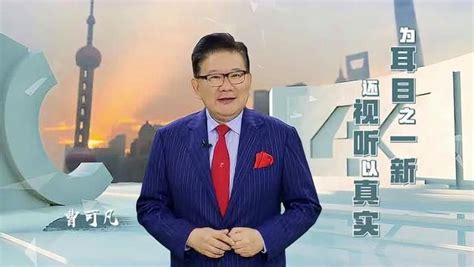 林牧茵:上海电视台资深新闻主播