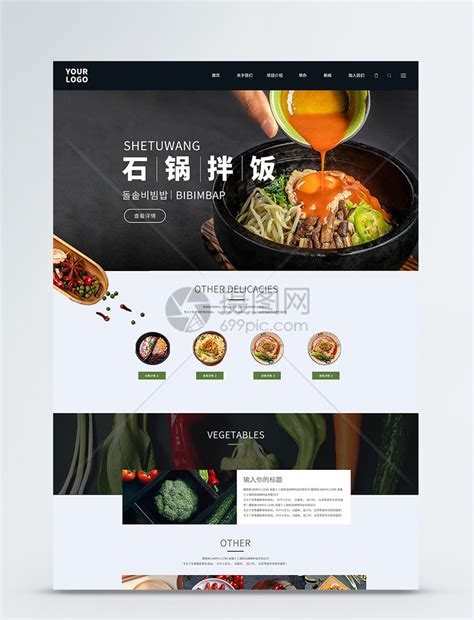 中国美食网站模板 - 开发实例、源码下载 - 好例子网