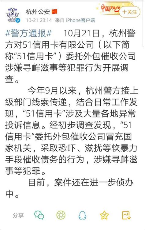 深圳一催收公司被查封！20辆警车大巴车带走数百员工，涉嫌暴力催收，与多家银行有合作 -新闻频道-和讯网