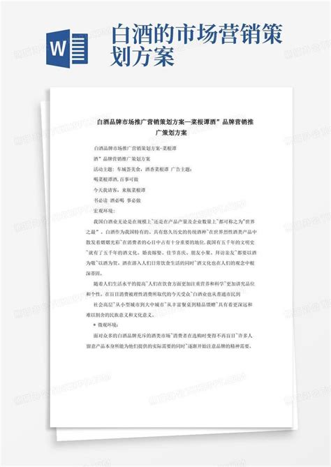 中国酒广告设计PSD素材免费下载_红动中国