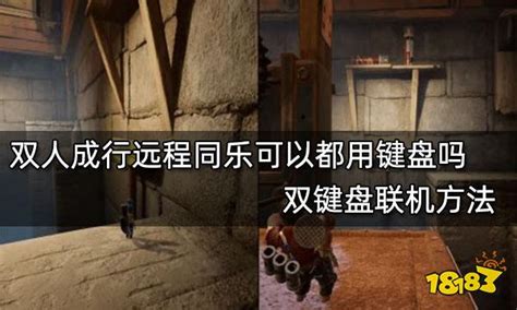 Steam远程同乐怎么邀请 远程同乐游玩教程_18183.com