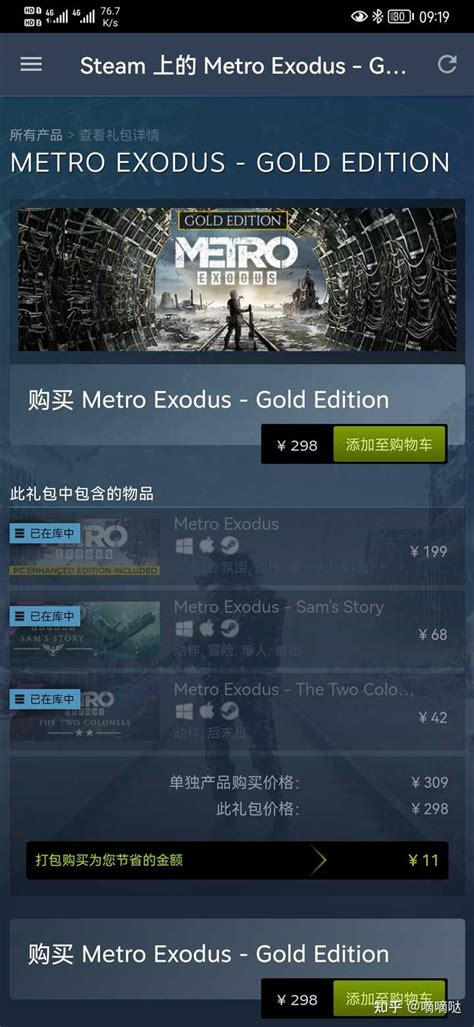 【地铁离去下载】地铁离去黄金版破解版 免安装中文版（整合全DLC）-开心电玩
