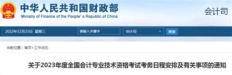 2023年重庆中级会计职称准考证打印时间及入口（2023年8月15日前）