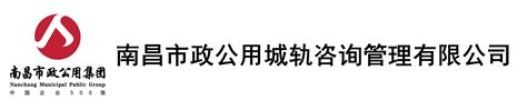 南昌市政公用集团举办基层党建“三化”建设成果展示竞赛 | 南昌市国有资产监督管理委员会