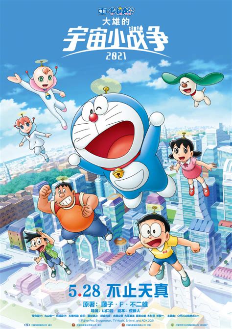 《哆啦A梦 Doraemon》第2季 英文版 在线观看 - 卡通ABC
