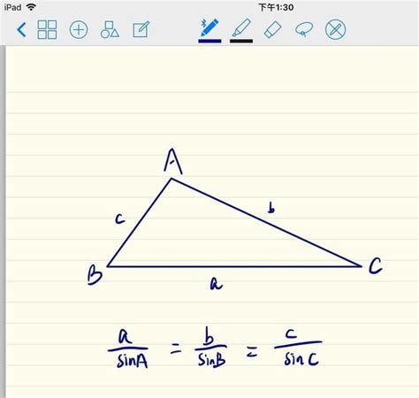 已知三角形三边长度,求角度