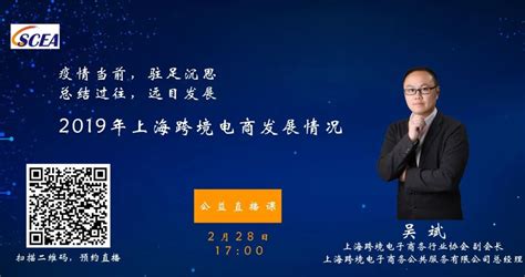 2023上海电商新渠道博览会/网红选品会 预约报名-活动-活动行