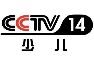 CCTV-14少儿频道宣传片[2014.1.1至今]