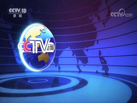 《国际时讯》-CCTV-13 新闻-综艺节目全集-在线观看