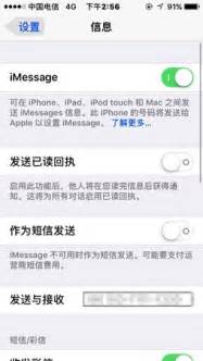 iMessage短信泛滥，苹果有责任拦截和配合执法__财经头条