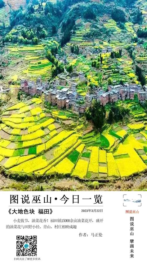巫山全力推进长江国家文化公园建设-巫山县人民政府
