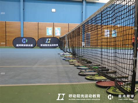 【北京网球私教班】北京网球私教班价格_北京呼动阳光-教育宝