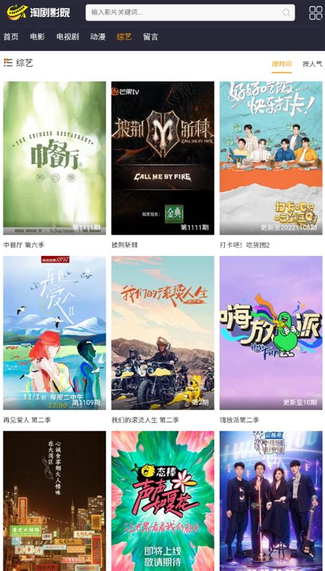 淘剧影院官方app最新版本下载-淘剧影院免费下载 v1.0.9_wan886下载站
