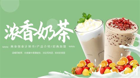 奶茶店宣传单设计模板素材-正版图片400224880-摄图网