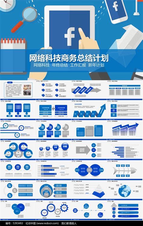 建筑设计公司产品及市场运营情况介绍PPT模板下载_产品介绍_图客巴巴