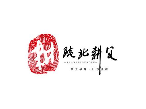 陕北耕父LOGO设计-陕北优质土货品牌|平面|Logo|Dongguoan - 原创作品 - 站酷 (ZCOOL)