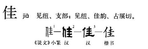 佳芝 的图像结果