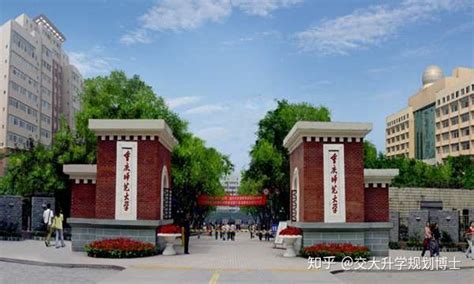 中国有哪些好的一本师范大学？ - 知乎
