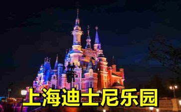 上海迪士尼乐园年收入多少亿元人民币,上海迪士尼乐园年营业额有多少_神速兔游记