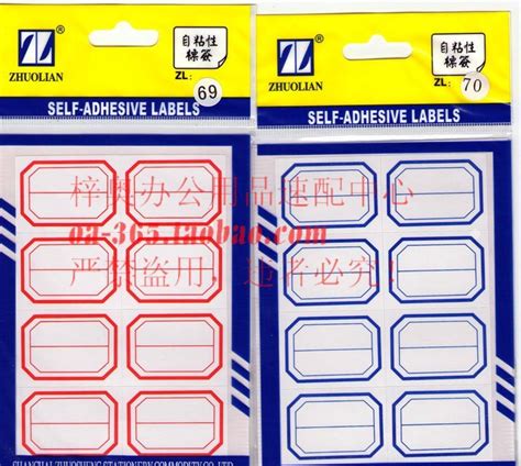 卓联 ZL89/90 财务手写标签 自粘性标贴 - 上海索西商贸有限公司